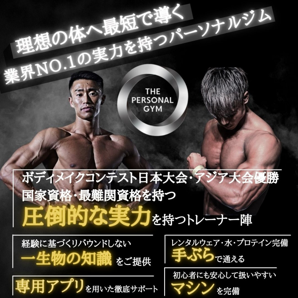 錦糸町駅徒歩5分！理想の身体を最短でつくるパーソナルトレーニングジム HOURS ｜ 全国のジムやヨガスタジオ検索に特化したポータルサイト