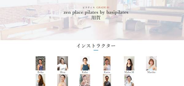 zen place pilates by basipilates用賀｜マットとマシン両方のピラティスができ</p>
<p>る