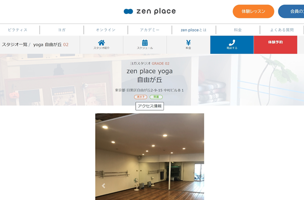 zen place yoga 自由が丘店