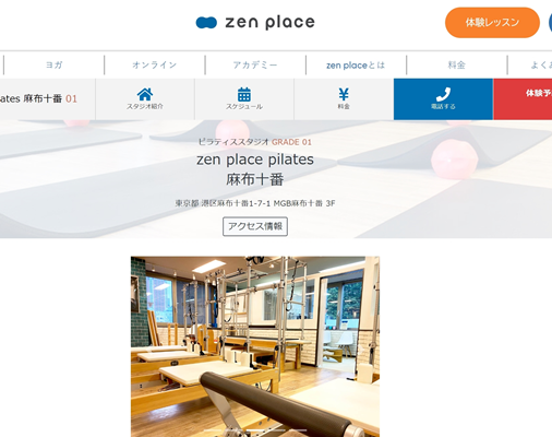 zen place pilates麻布十番
