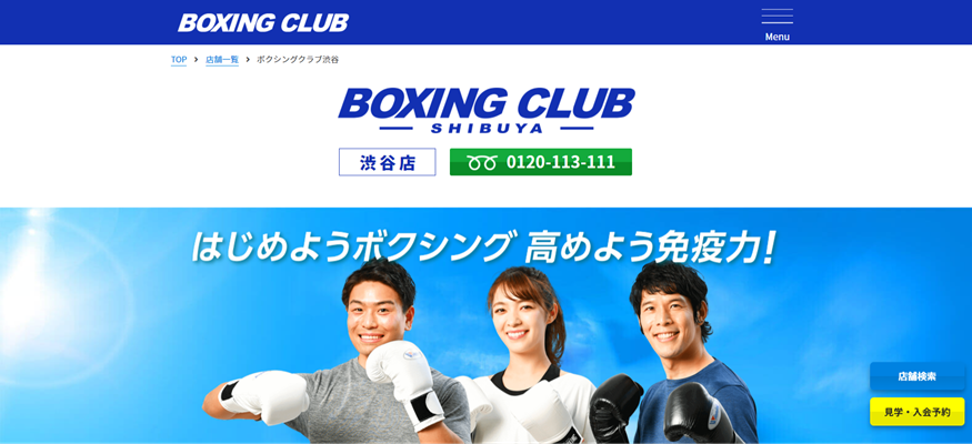 ボクシングクラブ渋谷