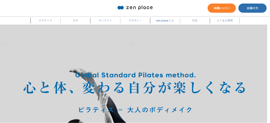 zen place pilates 目黒スタジオ