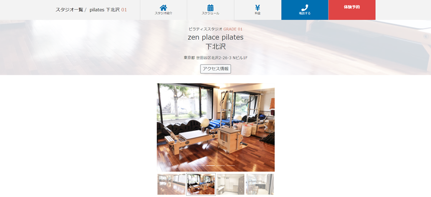 zen place pilates 下北沢