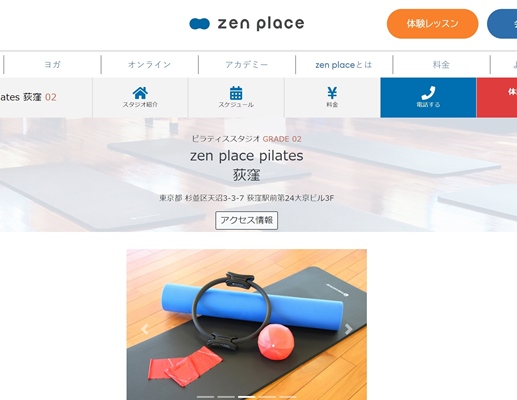 zen place pilates 荻窪