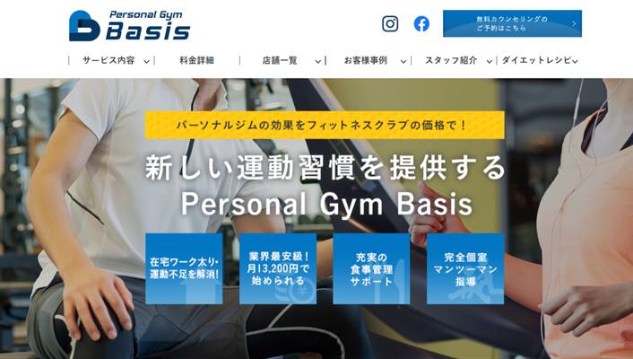 Personal Gym Basis 上野秋葉原店