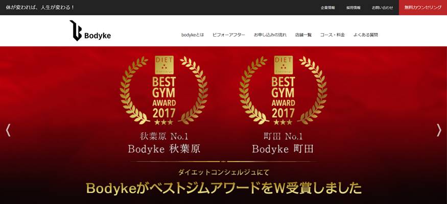 パーソナルトレーニングジム Bodyke 秋葉原本店