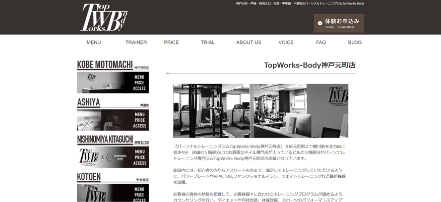 TopWorks-Body神戸元町店
