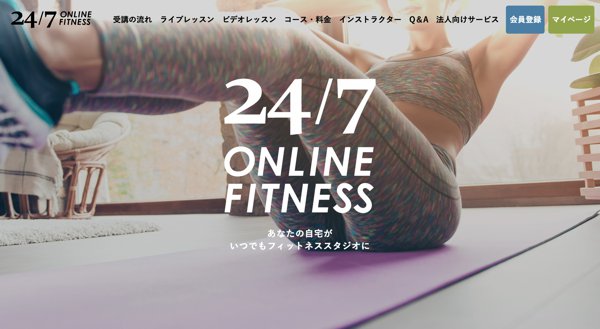 24/7 Online Fitness