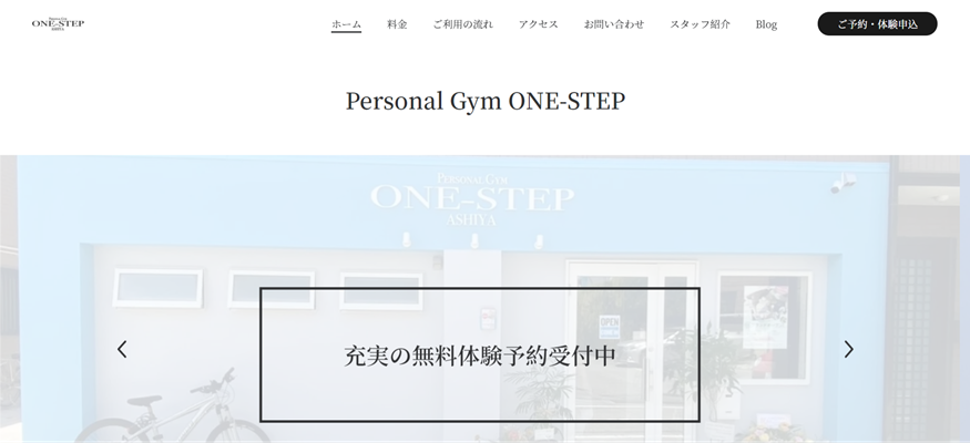 Personal Gym ONE-STEP ASHIYA