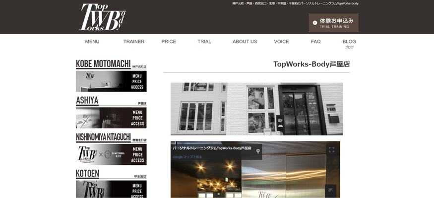 TopWorks-Body芦屋店