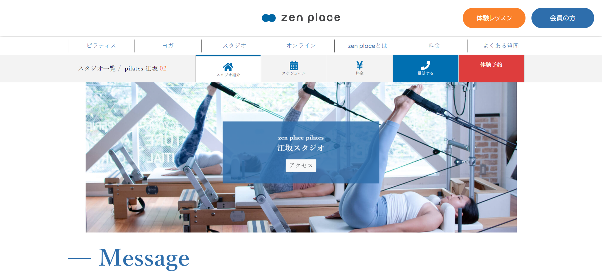 zen place pilates 江坂