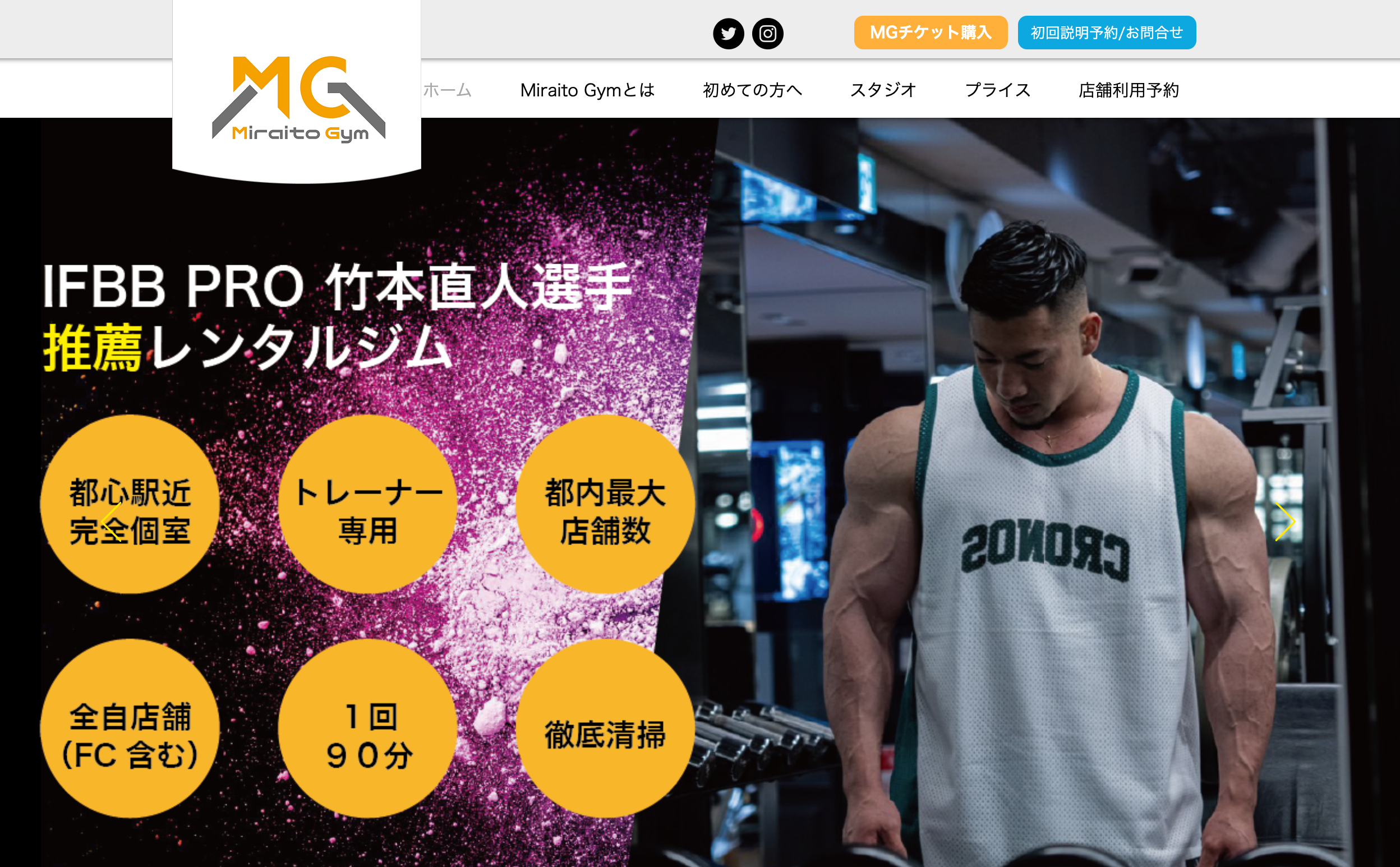 Miraito Gym（ミライトジム）新宿店（新宿315･316・317）