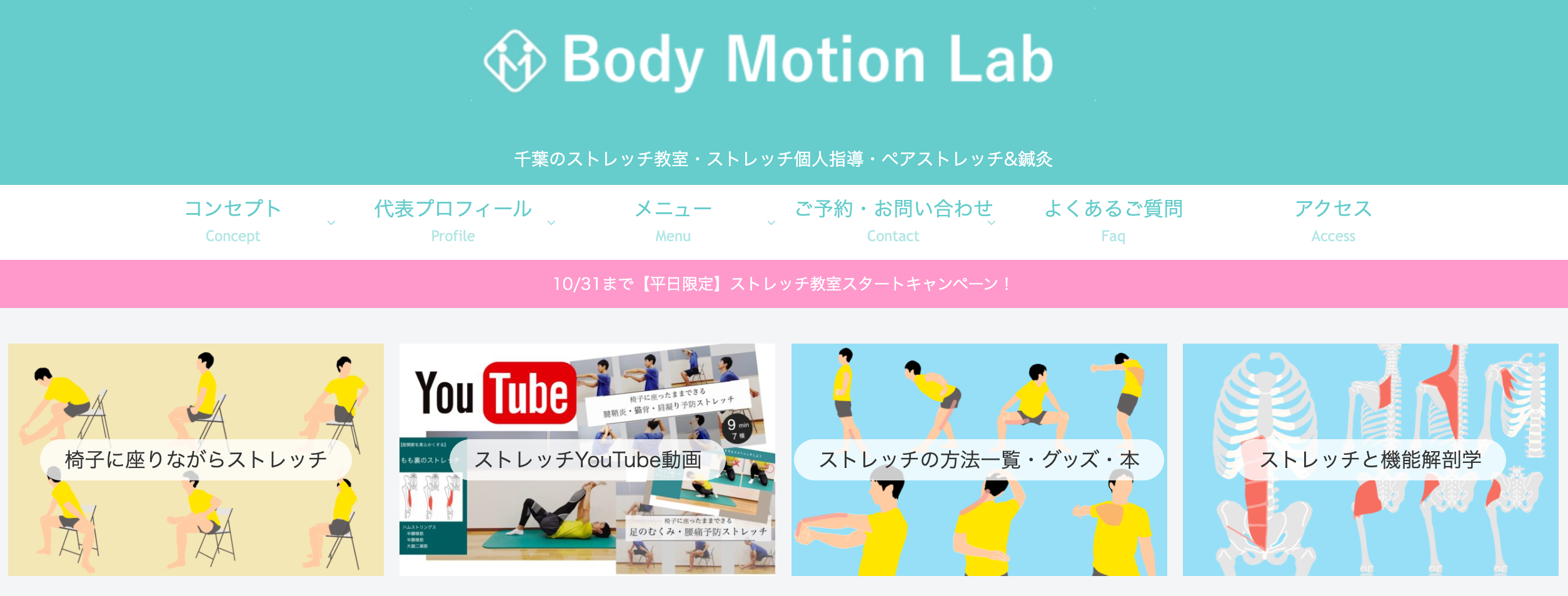 Body Motion Lab