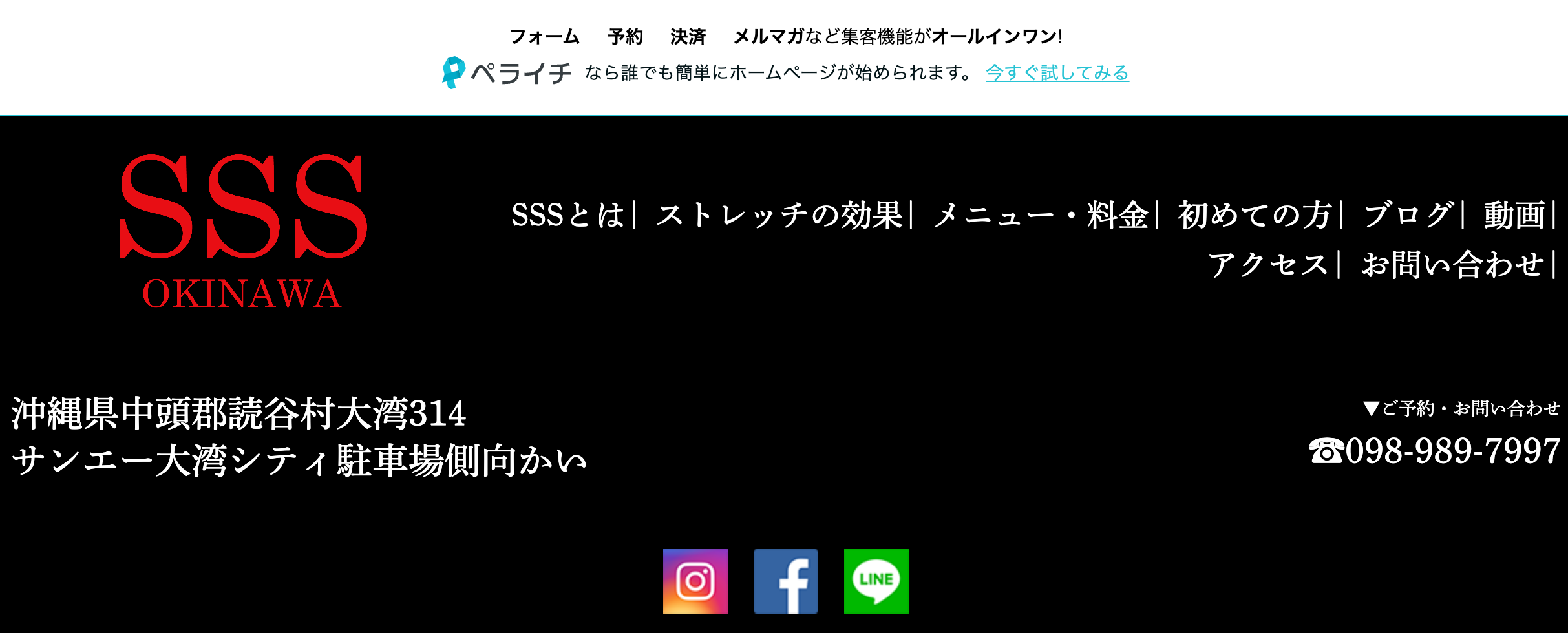 SSS（スリーエス）沖縄スタジオ