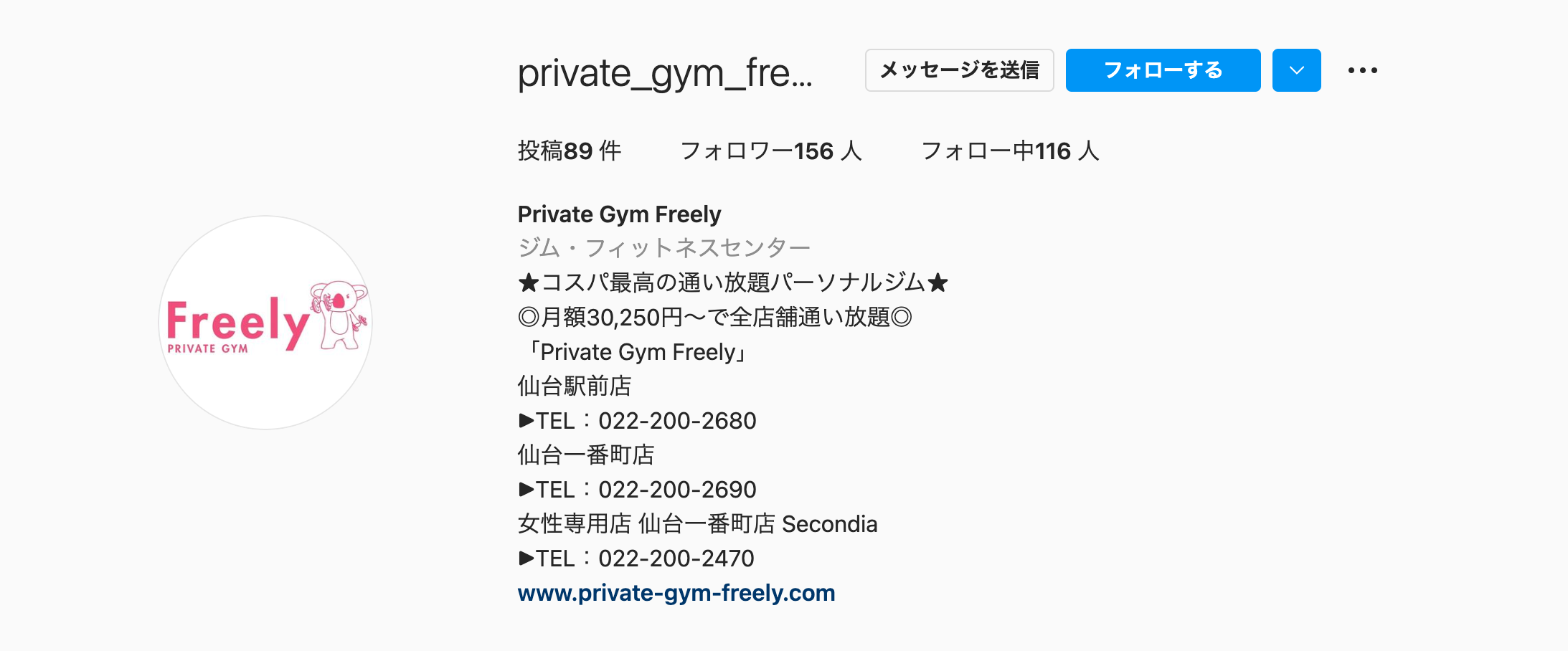 Private Gym Freely 仙台一番町店Secondia