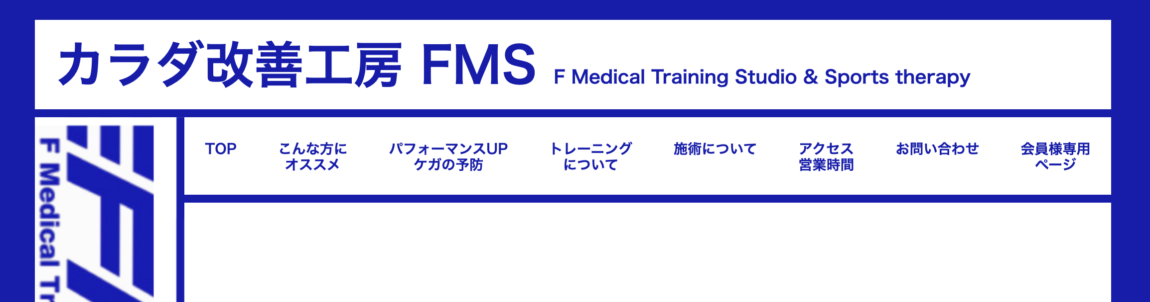 F Medical training studio & Sports therapy