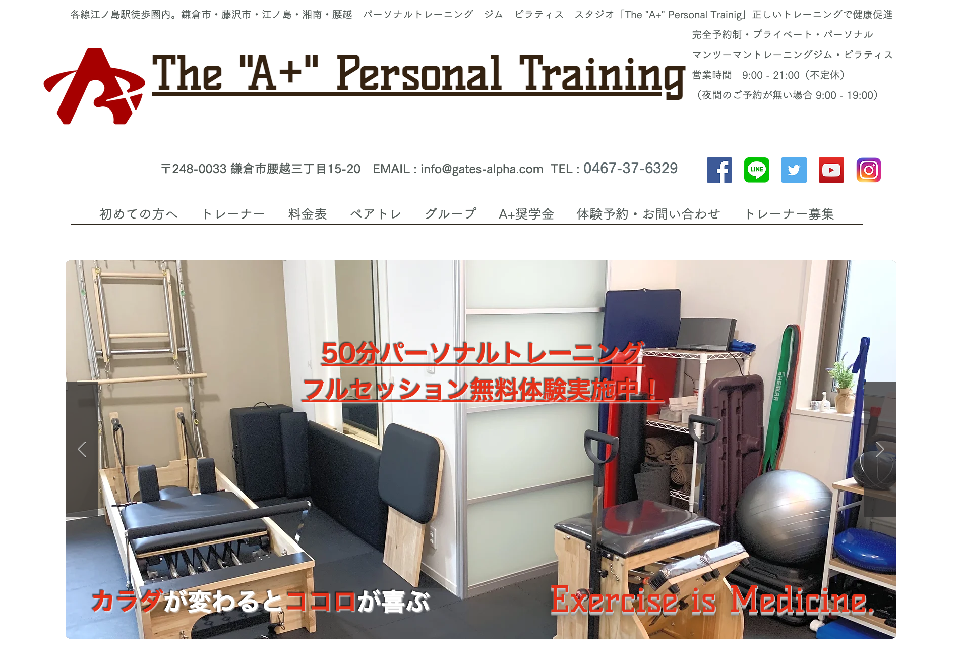 The “A+” Personal Training