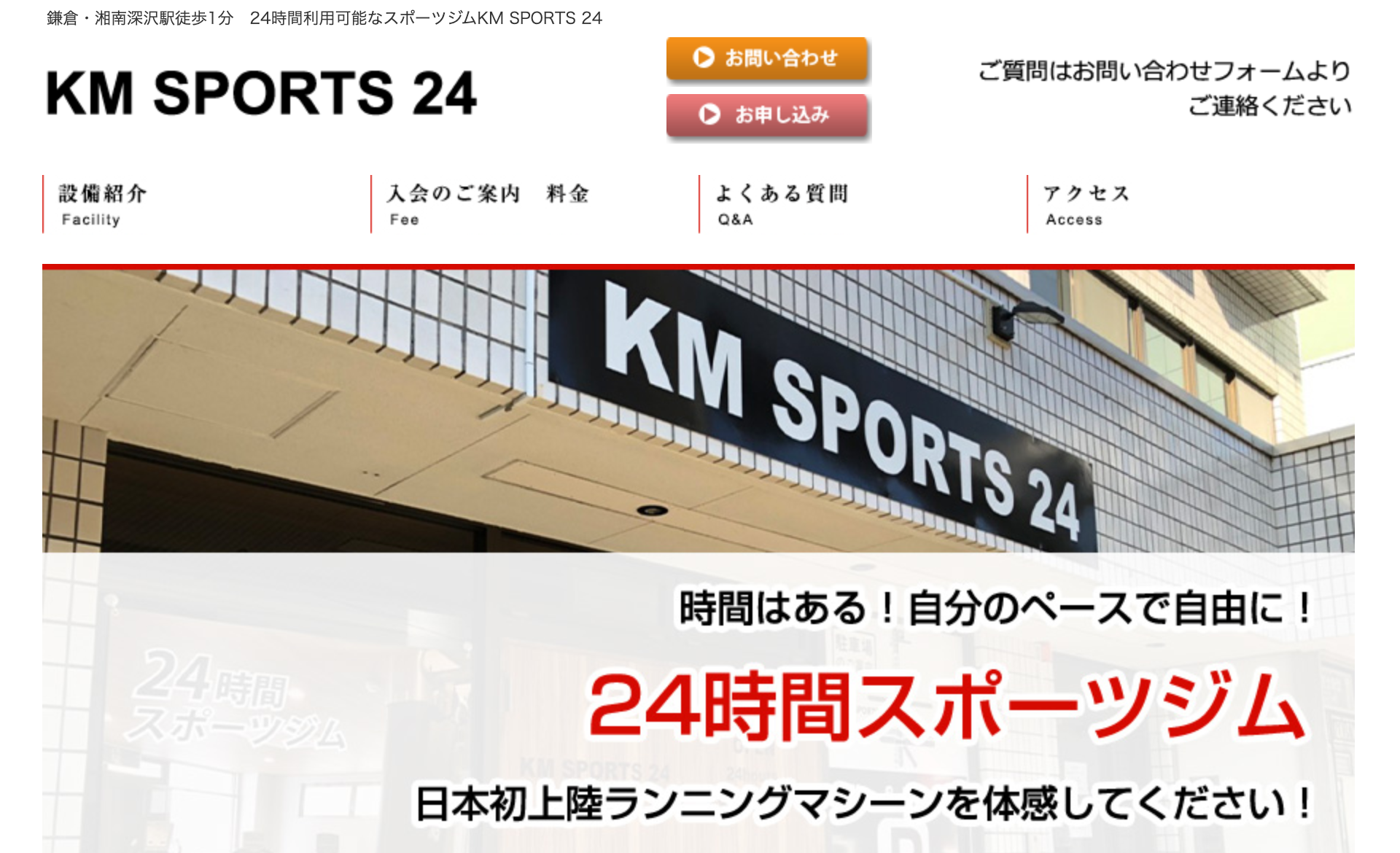 KMスポーツ24