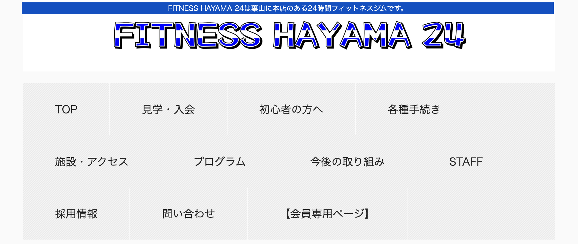 FITNESS HAYAMA 24